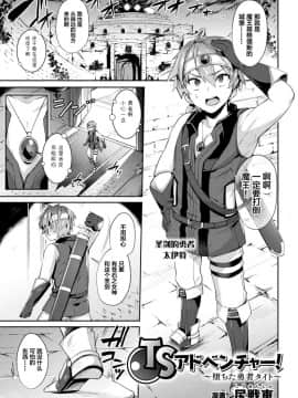 [アンソロジー] 二次元コミックマガジン TS悪堕ち 女体化した正義漢たちが悪転アクメ! Vol.1 [中国翻訳] [DL版]_003