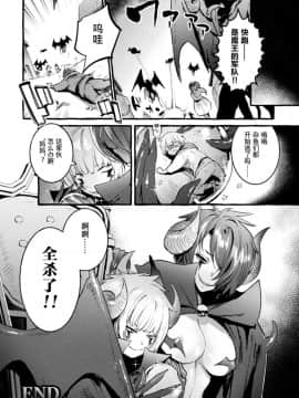 [アンソロジー] 二次元コミックマガジン TS悪堕ち 女体化した正義漢たちが悪転アクメ! Vol.1 [中国翻訳] [DL版]_064