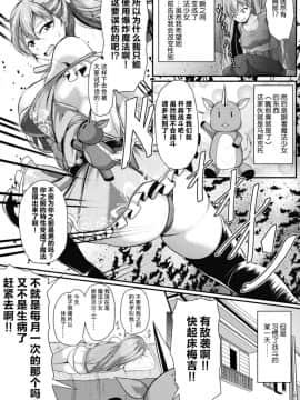 [アンソロジー] 二次元コミックマガジン TS悪堕ち 女体化した正義漢たちが悪転アクメ! Vol.1 [中国翻訳] [DL版]_066