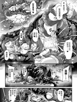 [アンソロジー] 二次元コミックマガジン TS悪堕ち 女体化した正義漢たちが悪転アクメ! Vol.1 [中国翻訳] [DL版]_037