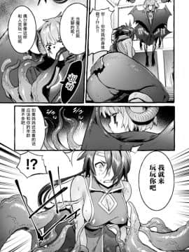[アンソロジー] 二次元コミックマガジン TS悪堕ち 女体化した正義漢たちが悪転アクメ! Vol.1 [中国翻訳] [DL版]_049
