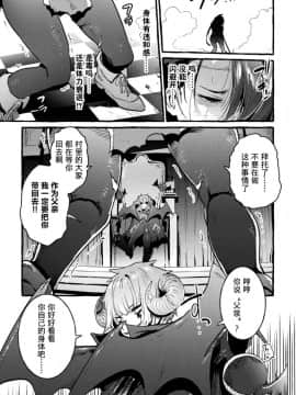 [アンソロジー] 二次元コミックマガジン TS悪堕ち 女体化した正義漢たちが悪転アクメ! Vol.1 [中国翻訳] [DL版]_047