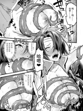 [アンソロジー] 二次元コミックマガジン TS悪堕ち 女体化した正義漢たちが悪転アクメ! Vol.1 [中国翻訳] [DL版]_051