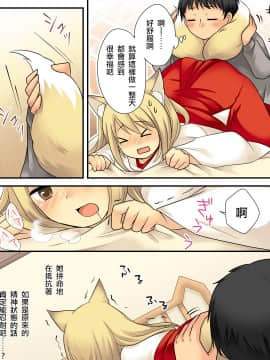 [あむぁいおかし製作所 (倉塚りこ、いが扇風機)] あなたの能力はヒトをメス妖狐に堕とす能力です。 [瑞树汉化组]_14