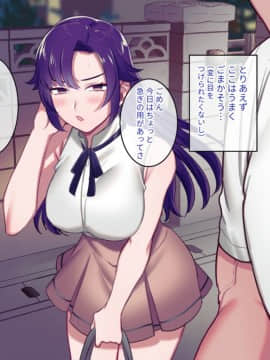 Class Caste ~Class No Ohime-Sama Wa Ore No Kanojo~_007