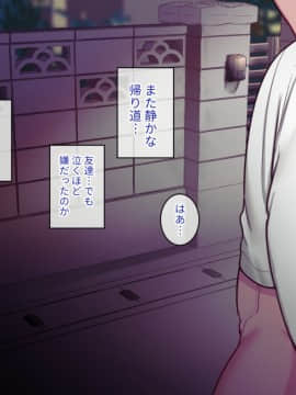 Class Caste ~Class No Ohime-Sama Wa Ore No Kanojo~_016