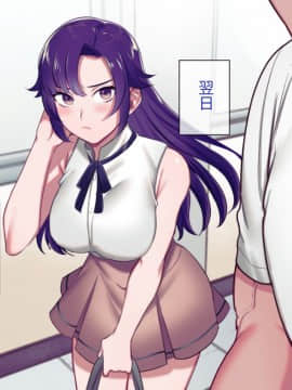 Class Caste ~Class No Ohime-Sama Wa Ore No Kanojo~_017