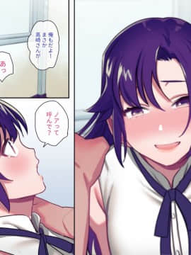 Class Caste ~Class No Ohime-Sama Wa Ore No Kanojo~_026