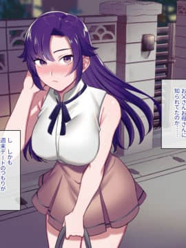 Class Caste ~Class No Ohime-Sama Wa Ore No Kanojo~_042
