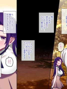 Class Caste ~Class No Ohime-Sama Wa Ore No Kanojo~_141