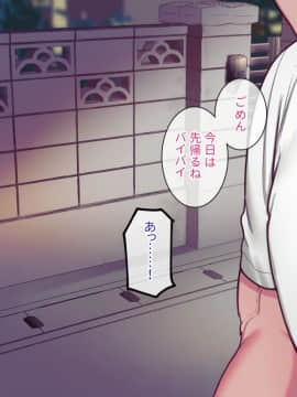 Class Caste ~Class No Ohime-Sama Wa Ore No Kanojo~_145