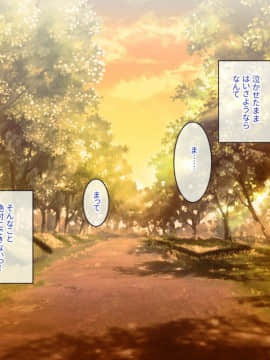 Class Caste ~Class No Ohime-Sama Wa Ore No Kanojo~_148