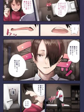 同期の嫁と枕えっちと旦那の浮気～受精パート～_005