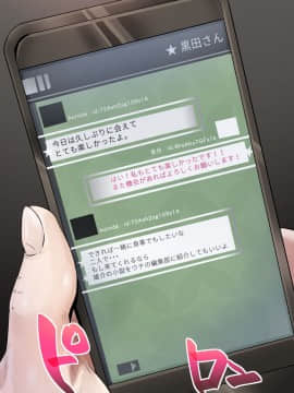 同期の嫁と枕えっちと旦那の浮気～受精パート～_011