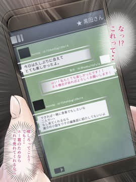 同期の嫁と枕えっちと旦那の浮気～受精パート～_012