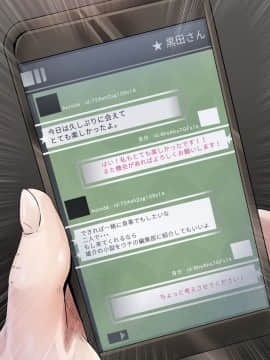 同期の嫁と枕えっちと旦那の浮気～受精パート～_013