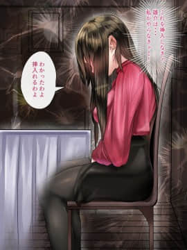 同期の嫁と枕えっちと旦那の浮気～受精パート～_021