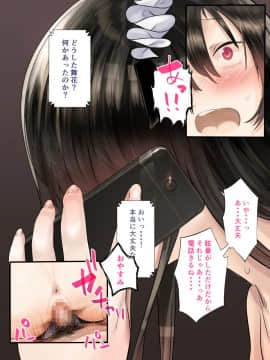 同期の嫁と枕えっちと旦那の浮気～受精パート～_078