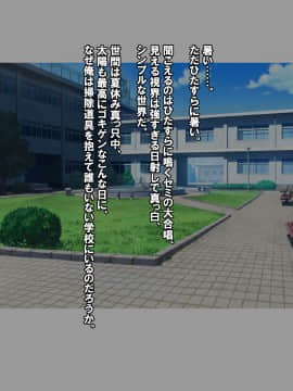 ムチムチボーイッシュ幼なじみと汗だくSEX_02