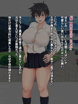 ムチムチボーイッシュ幼なじみと汗だくSEX_04