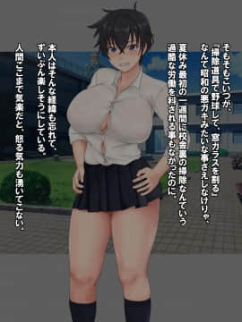 ムチムチボーイッシュ幼なじみと汗だくSEX_06