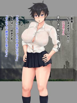 ムチムチボーイッシュ幼なじみと汗だくSEX_27
