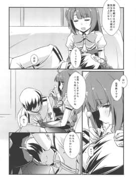 Yuugumo-Chan No Kokitebukuro._05