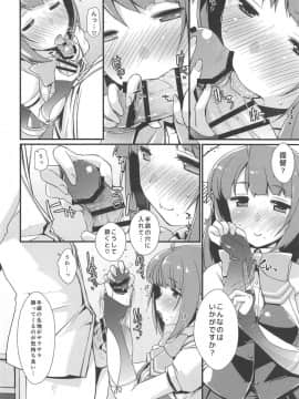 Yuugumo-Chan No Kokitebukuro._09
