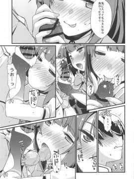 Yuugumo-Chan No Kokitebukuro._10