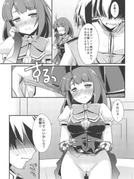 Yuugumo-Chan No Kokitebukuro._12
