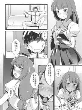 Yuugumo-Chan No Kokitebukuro._21