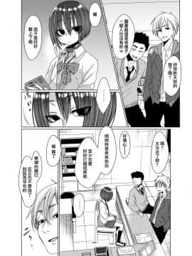 Mukuchi Na Kurose-San Wa Orera No Iinari_03