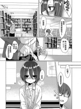 Mukuchi Na Kurose-San Wa Orera No Iinari_12