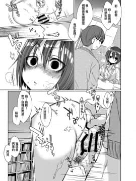 Mukuchi Na Kurose-San Wa Orera No Iinari_14