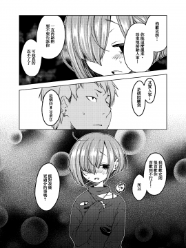 Ippai Ijimete, Ippai Aishite._06