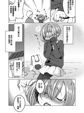 Ippai Ijimete, Ippai Aishite._07
