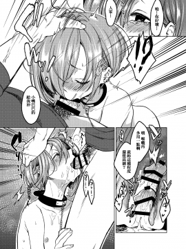 Ippai Ijimete, Ippai Aishite._09