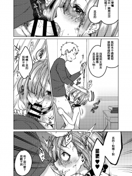 Ippai Ijimete, Ippai Aishite._10
