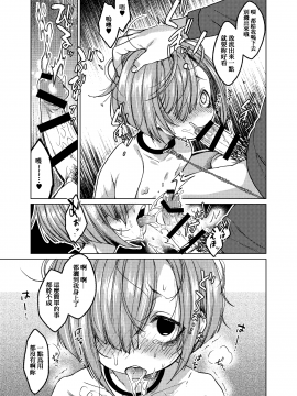 Ippai Ijimete, Ippai Aishite._11