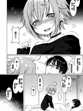Jubaku Kanojo_06