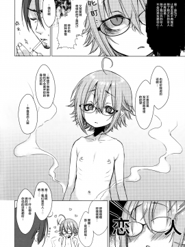 Jubaku Kanojo 2_06