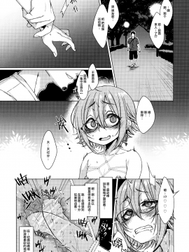 Jubaku Kanojo 2_13