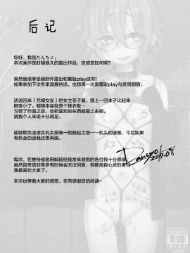 Jubaku Kanojo 2_22
