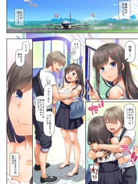 DLO-06 Kare To Watashi No Kowareta Kizuna 3_15