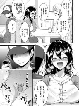[いちにのさんご] 多目的トイレ姉犯しの昼 〜彼氏に内緒の姦係〜_70