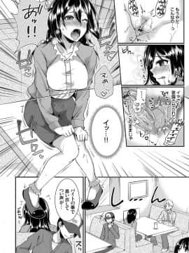 [いちにのさんご] 多目的トイレ姉犯しの昼 〜彼氏に内緒の姦係〜_71