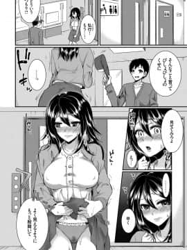 [いちにのさんご] 多目的トイレ姉犯しの昼 〜彼氏に内緒の姦係〜_73