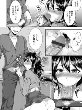 [いちにのさんご] 多目的トイレ姉犯しの昼 〜彼氏に内緒の姦係〜_75
