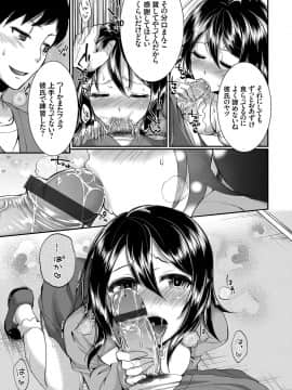 [いちにのさんご] 多目的トイレ姉犯しの昼 〜彼氏に内緒の姦係〜_76