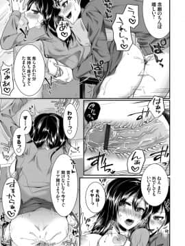 [いちにのさんご] 多目的トイレ姉犯しの昼 〜彼氏に内緒の姦係〜_80